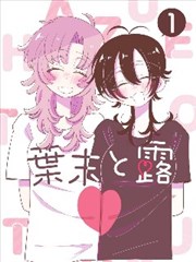 免费影视大全app下载漫画改编栏目预览